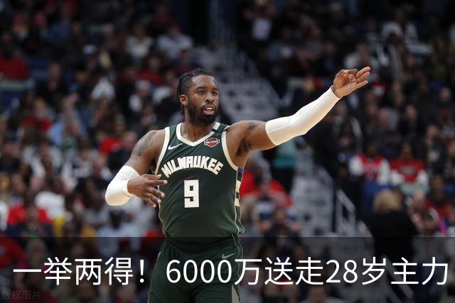 一举两得！6000万送走28岁主力，切尔西为21岁新星腾出成长通道